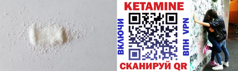КЕТАМИН VHQ  Купить закладки  Кызыл 