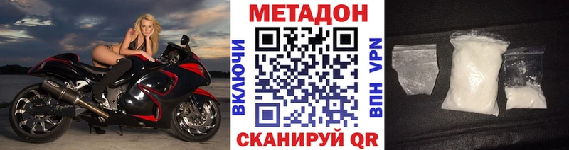 Метадон VHQ  Купить  Кызыл 